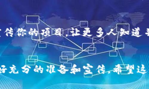 在Tokenim平台上，你可以创建和发币，但是这并不是说可以“随意”发币。发币的过程通常涉及一定的规定和步骤，以确保遵守相关法律法规和平台的要求。以下是一些关于Tokenim发币的一般原则和流程：

### 1. 平台规则
平台对于新币的创建通常会有一系列的审核规则。这些规则可能包括项目的背景、团队的资质、币的用途等。建议在发币之前仔细阅读并理解平台的相关政策。

### 2. 文档准备
发币之前，通常需要准备一些相关的文档，比如白皮书、项目介绍以及技术规范等。这些文档不仅是为了向平台展示你的项目合规性，也有助于吸引潜在投资者的关注。

### 3. 合规性
在许多国家和地区，发币需要遵循特定的法律法规。例如，某些类型的代币可能被视为证券，因此发币者需要进行必要的注册和申报。这一点极为关键，建议在发币前咨询专业的法律意见。

### 4. 技术实现
Tokenim平台可能提供了一些技术工具来帮助你创建代币。这包括智能合约的模板，以及发币过程中需要使用的API接口等。如果你对技术不太熟悉，可以考虑请教开发者或团队。

### 5. 社区支持
成功的代币不仅仅是技术上的实现，更依赖于社区的支持。你需要积极建立并维护一个活跃的社区，让更多的人了解你的项目并愿意参与。

### 6. 宣传和推广
在发币后，宣传和推广显得尤为重要。通过各种渠道如社交媒体、社区论坛等方式，大力宣传你的项目，让更多人知道并参与其中。

### 结语
总之，虽然在Tokenim平台上发币是可行的，但需要遵循一定的流程和合规性要求，并做好充分的准备和宣传。希望这些信息能对你有所帮助。如果你有其他疑问或者需要进一步的信息，随时可以询问！