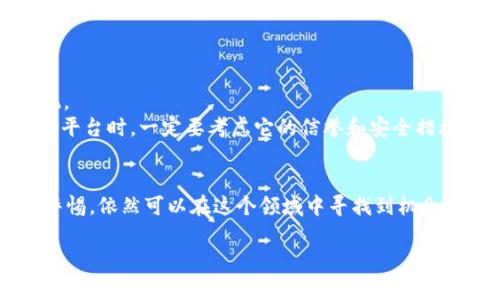   专家揭秘：加密货币黑客事件的独家内幕与防范秘诀 / 
 guanjianci 加密货币,黑客,安全防范 /guanjianci 

引言：加密货币与黑客的那点事
说真的，这个数字货币的时代可真是风起云涌。加密货币的崛起让我们看到了新的投资机会，但是与此同时，黑客们也看准了这个富矿，开始频繁出现在我们的视野中。你有没有想过，为什么加密货币的钱包会成为黑客的目标？以及，我们又该如何保护自己的资产呢？接下来，就让我带你深入了解加密货币黑客的世界，探索这背后的内幕与防范措施。

加密货币的普及与黑客活动的关系
自从比特币在2009年横空出世以来，加密货币的风潮便未曾退去。你可以说，加密货币是投机者的天堂，甚至有些人认为它是未来的钱。但是，随着越来越多的人们涌入这个领域，黑客活动也随之增长。根据统计，近年来加密货币被黑客攻击的事件屡见不鲜，损失金额已达到数十亿美元。这真让人心惊胆战，对吧？

黑客最青睐的目标
那么，黑客们为什么偏偏对加密货币情有独钟呢？很简单，还有什么比轻而易举地获取大量财富更诱人的呢？以下是几个黑客们典型的攻击目标：
ul
    listrong交易所：/strong加密货币交易所是资金存放和交易的地方。通常，黑客通过漏洞或钓鱼攻击进入交易所的后台，进行大规模盗取。/li
    listrong钱包：/strong像Coinbase、Binance这样的在线钱包，因为便利性吸引了许多用户，但同时也是黑客的目标。/li
    listrongICO项目：/strong新兴的区块链项目往往在资筹集时被黑客攻击，因为它们的安全措施通常不够健全。/li
/ul

常见的黑客攻击方式
既然你对此如此感兴趣，那就聊聊黑客们最常用的几种攻击方式吧。这可是保护自己的重要知识哦！
ul
    listrong钓鱼攻击：/strong这种方式简直屡试不爽，黑客会伪装成合法的服务，通过邮件或社交媒体获取用户的私人信息。/li
    listrongDDoS攻击：/strong通过同时发送大量请求，阻断正常用户的访问，进而利用这个混乱的局面进行诈骗。/li
    listrong恶意软件：/strong一些黑客通过恶意程序入侵用户的计算机，一旦成功，就能轻易获取钱包私钥。/li
/ul

加密货币的安全防范秘诀
看到这里，你是不是有点忐忑了？但是别担心，我来分享一些防范黑客攻击的秘诀，让你的加密货币更加安全！
ul
    listrong启用双重认证：/strong这是最基本的安全措施。无论你是在交易所开户还是在使用钱包，务必开启这个功能，给黑客们增加一重障碍。/li
    listrong定期备份钱包：/strong你可以选择硬盘、U盘等多种设备进行备份，万一发生了什么，也能轻松恢复。/li
    listrong小心钓鱼链接：/strong不要随便点击不明链接，尤其是那些声称可以帮助你“快速盈利”的网站，通常都是黑客的圈套。/li
    listrong使用冷钱包：/strong如果你打算长期持有加密货币，冷钱包将是最安全的选择，它不会连接到互联网，减少了被攻击的风险。/li
/ul

未来的加密货币安全趋势
说到这里，你可能会想：未来的加密货币安全会是什么样的？在我看来，技术将不断进步，区块链的安全性也在提升，未来可能会有更多的创新解决方案出现。
比如说，零知识证明技术和多重签名技术的应用，将极大提升资产的安全系数。不仅如此，随着监管的加强，交易所的安全性也会有所提高，因此在选择交易平台时，一定要考虑它的信誉和安全措施。

总结：谨慎对待，加密货币的未来
总之，虽然黑客对加密货币的攻击事件让人感到不安，但这也并不意味着我们要全盘放弃对这项新兴技术的信任。只要我们掌握了正确的防范措施，保持警惕，依然可以在这个领域中寻找到机会。

希望以上的介绍能够帮助你更好地了解加密货币与黑客的那些事，记住，安全至上，太过冒险可不是明智的选择。你觉得呢？