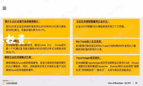 Tokenim是一种数字资产交易平台，也称为加密货币交易所，用户可以在该平台上进行各种加密货币的买卖。Tokenim通常提供多种加密货币的交易对，允许用户交易比特币、以太坊、以及其他各种新兴的数字资产。与传统的股票市场不同，加密货币交易所通常是24小时开放的，用户可以随时进行交易。

在Tokenim这样的交易平台上，用户可以通过创建账户、进行身份验证、充值资金等步骤来开始交易。平台通常还会提供图表分析、市场动态、交易工具等功能，帮助用户做出更好的交易决策。

需要注意的是，加密货币交易存在一定的风险，价格波动较大，因此在使用Tokenim等平台进行交易时，建议用户认真研究市场情况，谨慎投资。

如果你对Tokenim还有其他具体问题，欢迎随时问我！