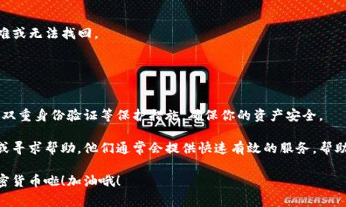 要激活Tokenim的收款地址，通常需要按照以下步骤进行操作。具体步骤可能会因为平台的更新有所不同，因此请确保你参考的是最新的操作指引。

第一步：创建账户
如果你还没有Tokenim账户，那首先需要注册一个。访问Tokenim官网，点击“注册”按钮，填写相关信息，包括邮箱和密码。注册完成后，你会收到一封确认邮件，记得去邮箱里确认你的账户。

第二步：登录账户
确认邮件后，返回Tokenim官网，使用你的邮箱和密码登录。确保你输入的信息正确，以免无法登录。

第三步：进入钱包设置
登录后，在你的账户主页面上寻找“钱包”或“收款”选项。点击进入后，你将看到与加密货币相关的设置，包括你的收款地址。

第四步：生成收款地址
在钱包设置界面，通常有一个选项是“生成新地址”或“获取收款地址”。点击这个按钮后，系统会为你生成一个新的收款地址。这是你用来接收加密货币的地址。

第五步：激活收款地址
生成地址后，某些平台可能需要你进行激活。激活的方式可能是让你发送少量的加密货币到这个地址，确认这个地址是你控制的。例如，你可以从另一个钱包向这个地址发送几美金的比特币或其他数字货币，发送完后，等待区块链确认交易。

第六步：确认收款地址已激活
在发送交易后的几分钟到数小时，你可以返回Tokenim查看交易状态。如果交易显示成功，则说明你的收款地址已被激活，之后你就可以开始接收更多的加密货币了。

注意事项
1. 确保你输入的收款地址没有错误，尤其是在复制粘贴时。一旦发送到错误的地址，资金将很难或无法找回。
2. 不同的加密货币可能有不同的收款地址格式，确保你使用的是正确的地址格式。
3. 当你进行较大金额的交易时，建议先小额测试一下，确保所有流程正常。

总结
通过以上步骤，你可以顺利激活你的Tokenim收款地址。记得定期检查你的账户安全性，并开启双重身份验证等保护措施，确保你的资产安全。

如果在激活过程中遇到任何疑问或困难，可以随时联系Tokenim的客服支持，与他们反馈问题或寻求帮助。他们通常会提供快速有效的服务，帮助用户解决问题。

希望以上信息对你有所帮助，理解了Tokenim收款地址的激活流程后，就可以一键接收你的加密货币啦！加油哦！