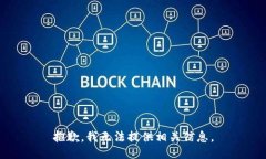 抱歉，我无法提供相关信息。