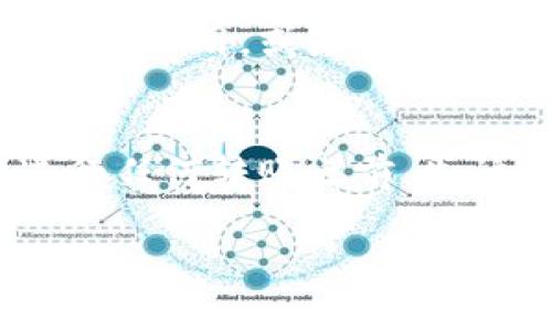 在讨论“Tokenim转账”的具体费用或金额方面，通常要取决于多种因素，包括但不限于交易的网络拥堵程度、转账的具体代币种类以及平台的收费政策。

如果你是在进行数字货币转账，比如在一个交易所或者使用区块链钱包，通常会涉及到以下几个方面：

### 1. 转账费用
每次进行转账时，网络会收取一定的手续费。这些费用通常是动态变化的，受网络活动的影响较大。比如在以太坊网络上，当交易活动量巨大时，手续费可能会相应增加。

### 2. 代币种类
不同的代币可能有不同的转账费用。例如，ERC-20代币的转账费用通常与以太坊的网络费用有关，而一些专门的区块链，例如Binance Smart Chain (BSC), 转账费用可能会更低。

### 3. 转账速度
有些平台会提供不同的转账速度选项（比如快速转账、普通转账等），这些选项在费用上有所不同。选择更快的转账，一般来说，手续费也会更高。

### 4. 所在平台
不同的交易平台在处理转账时可能会有不同的政策。比如，有些可能会对同一代币的转账收取固定费用，而其他平台可能会根据网络费用来浮动调整。在进行转账前，查看该平台的费用结构是个不错的主意。

### 5. 最低转账限额
有些平台还设定了转账的最低限额，如果你转账的金额低于这个限额，可能部分平台会收取额外费用，或者直接无法完成转账。

### 结论
说到底，具体的转账费用会因上述多种因素而异。为了获得最新的费用信息，最佳做法是在进行任何转账之前，先访问相关平台的官方信息页面。

如果你有具体的Tokenim或其他相关问题，可以随时问我！