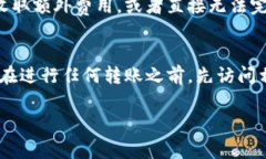 在讨论“Tokenim转账”的具体费用或金额方面，通