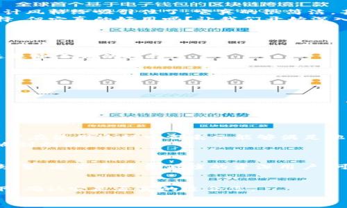 jiaoti比特派钱包专家揭秘：独家秘诀，让你轻松选择优秀数字资产钱包！/jiaoti  
比特派钱包, 数字资产, 加密货币/guanjianci  

引言：数字资产钱包的重要性  
在这个信息科技迅猛发展的时代，数字资产已经逐渐成为我们生活的一部分。你可能会问，“数字资产钱包到底是什么？”简单来说，这是一个存储和管理你数字货币的工具。像比特派钱包这样的应用程序，对于频繁交易的用户来说，总是能提供一定的便利。  
想象一下，过去你可能需要亲自去银行进行交易，而今天，通过数字资产钱包，你可以随时随地进行交易。方便不方便？当然方便！当然，在选择合适的钱包时，尤其是比特派，用户的反馈显得非常重要。这就让我们今天的讨论变得尤为必要。  

比特派钱包概述  
比特派钱包是一款相对新颖的数字钱包，支持多种加密货币的存储与交换。它不仅用户界面友好，而且还提供高效、安全的交易体验。说实话，最开始我用比特派钱包时，就被它的设计风格给吸引住了。它真的很简洁，甚至让我这个技术小白都能轻松上手。  
在数字货币领域，我们始终不能忽视安全性。比特派在这一点上也做得不错，采用了多重加密保护用户资金，降低了被黑客攻击的风险。总之，比特派钱包似乎是一个值得信赖的选择，但它真的好用吗？让我们开始深入探讨一下。  

比特派钱包的优点  
1. **用户友好的界面**：大多数用户都赞同比特派的界面特别直观。新手进入这个领域时，往往会感到无从下手，而比特派的设计让这一切变得简单。  
2. **多种货币支持**：比特派钱包支持较多类型的加密货币，允许用户灵活管理自己的数字资产，比特币、以太坊等，不论你是小白还是老手，这里都能找到适合你的额度。  
3. **高安全性**：这可能是许多人选择比特派的主要原因之一。它采用了多重加密措施，确保用户的资金不被盗取。此外，用户也可以选择开启双重身份验证，进一步提升安全性，这是个不错的选择。  
4. **方便的交易体验**：比特派允许用户进行快速交易，资金转移也很顺利。这对于一些需要频繁交易的用户来说，无疑是优势所在。  
5. **良好的客户支持**：用户在使用过程中难免会遇到一些问题，而比特派提供了快速的客户支持。这一点很重要，良好的支持能让用户在遇到问题时感到安心。  

比特派钱包的缺点  
当然，每个产品都会有优缺点，比特派也不例外。以下是一些用户反馈的负面体验：  
1. **手续费问题**：在一些交易中，比特派的手续费相对较高，尤其是在市场波动较大的情况下，这一点可能会影响交易的透明度。  
2. **初始学习曲线**：虽然整体设计友好，但对于一些零基础的用户来说，在最开始接受新事物时，还是会有些不习惯，毕竟每款软件都需要时间去熟悉。  
3. **地区限制**：比特派在不同国家的可用性有所不同，某些地区用户可能面临无法使用的困境。  

用户反馈分析  
在讨论比特派钱包的好用性问题时，用户反馈是不可忽视的部分。我在知乎上看到，许多人对比特派钱包的评论非常积极，各种“好用”、“安全”、“便捷”的标签频频出现。的确，许多用户在使用过程中都表示能够满足他们日常的交易需求。就像一位用户分享的体验：“我是小白，刚接触数字货币，使用比特派后觉得一切都很简单，不用再担心如何转账的问题了。”这类反馈无疑能让更多新手心动。  
另一方面，也有一些中立和负面的声音。部分用户提到手续费问题，表示某些交易的成本可能会让他们重新考虑是否选择比特派。你知道的，作为投资者，任何额外的费用都可能影响到利润。  

怎样评价比特派钱包？  
总的来说，比特派钱包在用户体验和功能上都有它独特的地方。它适合哪类人群呢？如果你是一个刚入门的数字货币小白，毫无疑问，比特派会是一个极好的选择；而对于一些交易频繁、追求手续费低廉的资深用户，可能就需要慎重考虑了。毕竟，选择合适的钱包是一个综合考虑的过程。  

总结：最终的选择  
那么，最终的结论是，比特派钱包好用吗？答案是：在大多数情况下，它都是个值得推荐的选择。不过在做决定时，记得结合自己的需求与使用习惯来评价。您可以尝试先下载体验一下，确认它是否真的适合您。  
如同许多新事物一样，数字资产钱包也有其独特的魅力，而比特派钱包无疑是其中一颗璀璨的明珠。希望大家在这个数字货币的世界里，能够更加从容不迫，做出更明智的选择。