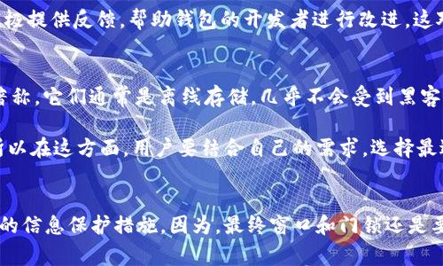    专家揭秘：小狐狸加密钱包安全性独家秘诀！  / 
 guanjianci  小狐狸钱包, 加密钱包安全, 数字货币钱包  /guanjianci 

引言
在数字货币的浪潮中，加密钱包的选用就像一场没有硝烟的战斗。你是否在为了选择哪个钱包而心烦意乱？今天，就来聊聊小狐狸钱包（MetaMask）这款近年来备受青睐的加密钱包，究竟它的安全性如何，是否真的值得信赖。说真的，选择一个安全的钱包可是至关重要的，尤其是在我们这个数字化越来越深入的社会。

1. 什么是小狐狸钱包？
简单来说，小狐狸钱包是一款以太坊的加密货币钱包，你可以通过它管理你的以太币和ERC-20代币。它不仅是一款钱包，还是一个去中心化应用（DApp）的浏览器，你可以直接在上面与各种DApp进行交互。很多用户喜欢它的原因之一便是它支持众多的区块链应用，让你在操作上能体验到便利。

2. 小狐狸钱包的安全机制
好啦，接下来我们就来探讨一下小狐狸钱包的安全性。很多人可能会担心，作为一个线上钱包，它是否足够安全？

首先，小狐狸钱包采用了非托管的方式。也就是说，你的私钥是存储在你的设备上，而不是第三方服务器。这给用户多了一层保护，避免了一些黑客攻击和服务器被攻破的风险，想想也是让人稍微放心一点。不过，你也要自己承担相应的责任，因为如果你丢失了私钥，那就意味着你无法再访问你的资产。

3. 小狐狸钱包的缺点
当然，没有哪个东西是十全十美的，小狐狸钱包也有它需要改进的地方。譬如，它是浏览器扩展的钱包，这就意味着，如果你的电脑受到恶意软件的攻击，你的资产也可能会受到威胁。因此，确保你的计算机安全是至关重要的。使用杀毒软件、定期更新系统和软件，能有效防止一些潜在的风险。

4. 如何提升小狐狸钱包的安全性
说到提升安全性，我觉得这一部分非常重要。你可以采取一些简单的方法来保护你的资产。
ul
    listrong使用强密码：/strong给你的钱包设置一个复杂且唯一的密码，最好是英文字母、数字和符号结合起来的那种。你懂得，简单的密码就像在给黑客送门票。/li
    listrong启用助记词：/strong小狐狸钱包会为你生成一组12个单词的助记词。保存好这组单词绝对是顶重要的，因为这就是你恢复钱包的唯一方式。建议你可以把它写下来，放在一个安全的地方。/li
    listrong定期备份：/strong记得定期备份你的钱包，其实这也是一种对资产的保护。即使发生了意外，有备份也能帮你及时恢复。/li
    listrong保持软件更新：/strong小狐狸钱包和你的浏览器一定要更新到最新版本，这样才能避免一些已知的漏洞。/li
    listrong避免公共Wi-Fi：/strong如果可以，尽量避免在公共Wi-Fi连接后进行交易。公共网络往往不太安全，黑客很容易就能窃取你的信息。尽量使用私密的网络环境，以降低风险。/li
/ul

5. 小狐狸钱包的用户体验
很多用户在选择钱包时，不仅关心安全性，还重视用户体验。小狐狸钱包的界面简洁易用，尤其对新手特别友好。你只需要简单的几步就能完成注册与使用。说真的，这种设计尤其适合那些不太懂区块链技术的用户，让他们能快速上手。

6. 社区支持和反馈
小狐狸钱包在区块链社区中拥有良好的口碑，这也反映了它的安全性与实用性。许多人在使用过程中分享了自己的经验，有些用户甚至在官方社交平台上积极提供反馈，帮助钱包的开发者进行改进。这对于用户来说，显然是一个好现象。另一方面，很多国内外的论坛也都在讨论如何更好地使用小狐狸钱包，分享有趣的DApp，增加了使用的乐趣。

7. 对比其他类型的钱包
如果说小狐狸钱包是一只可爱的“小狐狸”，可以在众多的数字货币钱包当中穿行，那么其他类型的钱包也是各有所长。比如说，冷钱包就以其极高的安全性著称，它们通常是离线存储，几乎不会受到黑客的攻击。但缺点是，它们在日常使用上会显得比较麻烦，不太灵活。

相对于冷钱包，我们再看看其他一些热钱包，如交易所的在线钱包，虽然使用方便，但把币放在这些地方就像把你的东西放在别人的家里，安全性大打折扣。所以在这方面，用户要结合自己的需求，选择最适合自己的钱包。

结论
在对小狐狸加密钱包的安全性进行了全面分析后，结论是：总体来看，小狐狸钱包在安全性、使用体验及社区支持等方面都表现不错，但用户一定要做好自身的信息保护措施。因为，最终窗口和门锁还是要由我们来把守。希望今天的分享能给你带来一些帮助，让你在选择加密钱包的时候，能够做出更明智的选择。记住，无论使用什么钱包，安全永远是第一位的！