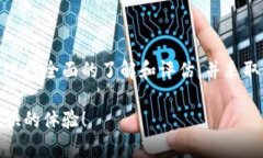 在讨论Tokenim开户的风险之前，我们需要先了解