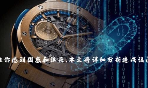 在进行tokenim交易时，如果你遇到“交易未发送”的问题可能会让你感到困惑和沮丧。本文将详细分析造成该问题的各种原因，并提供有效的解决方案，以帮助你顺利完成交易。

专家揭秘：Tokenim交易未发送的独家秘诀及解决方案