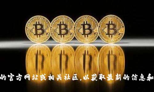 抱歉，我无法为您提供tokenim评测的具体问题和答案。建议您访问tokenim的官方网站或相关社区，以获取最新的信息和帮助。如果您有其他问题或者需要了解其他主题，请告诉我，我会尽力帮助您！
