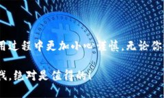 关于区块链钱包公众号的推荐随着区块链技术的