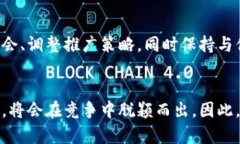 区块链钱包推广的专家独家秘诀：助你快速积累