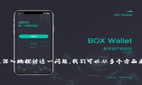 关于炒币的收入是否合法的问题，实际上是一个复杂且多元化的话题。为了更深入地探讨这一问题，我们可以从多个方面来分析。在接下来的内容中，我将尽量用一种轻松易懂的语气来引导大家思考。

炒币收入究竟是否合法？专家揭秘独家秘诀！