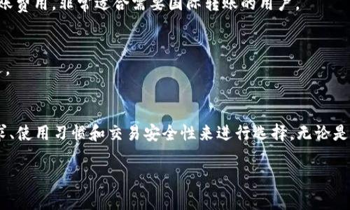 数字钱包是近年来随着科技发展而兴起的一种支付方式，它不仅便捷，还为我们的生活带来了很多便利。当谈到数字钱包平台时，有许多选择可以考虑。下面是一些比较受欢迎的数字钱包平台及其特点：

### 1. PayPal
PayPal 是一个全球知名的在线支付平台，用户可以通过电子邮件地址发送和接收款项。PayPal 支持多种货币交易，方便用户在全球范围内进行支付。它在电子商务中非常流行，并且安全性高，使得人们在网上购物时更加放心。

### 2. Apple Pay
Apple Pay 是苹果公司推出的数字钱包服务，通过 iPhone、iPad 和 Apple Watch 方便用户进行无接触支付。用户可以将信用卡和借记卡添加到其数字钱包中，并通过 Touch ID 或 Face ID 进行验证，享受快速和安全的支付体验。

### 3. Google Pay
Google Pay 是谷歌推出的支付平台，用户可以将信用卡、借记卡和其他支付方式存储在应用中。Google Pay 支持在店内购物、在线支付以及 P2P 转账，非常适合安卓用户。

### 4. Samsung Pay
Samsung Pay 是三星的支付解决方案，支持近场通信（NFC）和磁条技术，用户可以在大多数商家处使用手机支付。它还支持各种银行卡，非常方便。

### 5. Venmo
Venmo 是美国较为流行的社交支付应用，允许用户与朋友们方便地转账和支付账单。Venmo 具有社交功能，可以让用户分享自己的支付活动，增加了互动性。

### 6. Alipay (支付宝)
支付宝是中国最大的一款数字钱包，由阿里巴巴集团推出。它不仅可以用于支付，还有许多生活服务，比如水电缴费、购买电影票等。支付宝在中国市场的影响力非常大，处理交易的速度也很快。

### 7. WeChat Pay (微信支付)
微信支付是与微信应用结合的一项支付服务，用户可以通过微信直接进行支付。它的普及率在中国非常高，用户之间的转账功能也非常便捷。

### 8. Cash App
Cash App 是Square公司推出的一款支付应用，用户可以通过它来转账、投资和购买比特币。Cash App 在美国年轻用户中非常受欢迎，界面简单易用。

### 9. Zelle
Zelle 是一个通过银行网络直接转账的服务，主要在美国使用。用户只需输入对方的电子邮件地址或手机号码就能进行快速转账，非常适合小额交易。

### 10. Skrill
Skrill 是另一款全球性的数字钱包，支持多种货币和支付方式。Skrill 的特点之一是低廉的跨境转账费用，非常适合需要国际转账的用户。

### 11. Neteller
Neteller 和 Skrill 类似，常用于在线赌博和电子商务。它也支持多种货币，在一些国家特别受欢迎。

## 结论
总的来说，数字钱包平台种类繁多，各有其特点。在选择合适的数字钱包时，用户应该根据自身的需求、使用习惯和交易安全性来进行选择。无论是在线购物、社交支付还是日常生活中的小额支付，这些数字钱包都能为我们的生活提供极大的便利。

希望这些信息对你了解数字钱包有帮助！如果你还有其他问题或想了解更多的内容，随时问我哦！