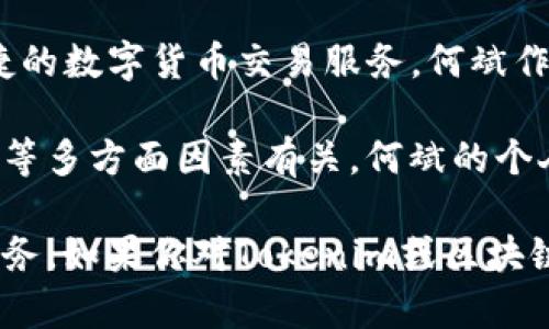 关于何斌及其在Tokenim平台的身价信息并不多，可能因为这类信息涉及个人隐私或市场变化迅速，因此不是总能获得准确数据。不过，我可以告诉你一些关于Tokenim及其创始人何斌的背景知识。

Tokenim是一家专注于区块链技术和数字资产管理的公司，致力于为用户提供安全、便捷的数字货币交易服务。何斌作为公司的创始人之一，凭借其在区块链领域的深厚背景和经验，引领着公司的发展方向。

在区块链行业中，身价通常与一个人的专业技能、行业影响力、参与的项目和公司的市值等多方面因素有关。何斌的个人身价可能会随着Tokenim的业务扩展和市场的变化而波动。

无论如何，了解个人或公司的财富状态，尤其是在快速发展的行业中，都是一项复杂的任务。如果你对Tokenim或区块链的其他方面感兴趣，随时可以询问！
