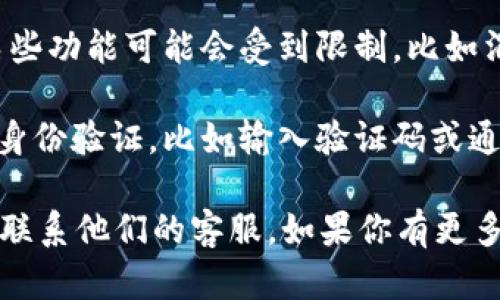 Tokenim的手机登录政策可能因其具体的服务条款和使用协议而异。一般来说，许多应用可能允许用户在多部手机上同时登录，但可能会有一些限制，比如：

1. **安全性措施**：为了保护用户账户的安全，Tokenim可能会限制同一账户同时在多部设备上登录的次数。

2. **功能限制**：有些情况下，即使在多部手机上可以登录，某些功能可能会受到限制，比如消息推送、账户设置等。

3. **验证机制**：如果在新设备上登录，可能需要进行额外的身份验证，比如输入验证码或通过邮箱确认。

为了获得最准确的信息，建议查看Tokenim的官方帮助文档或联系他们的客服。如果你有更多具体的情况或问题，欢迎分享，我会尽力提供帮助！