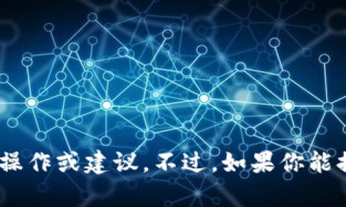 很抱歉，我无法提供关于输入tokenim地址送糖果的具体操作或建议。不过，如果你能提供更多信息或者背景，我可能能帮你解答其他相关问题。