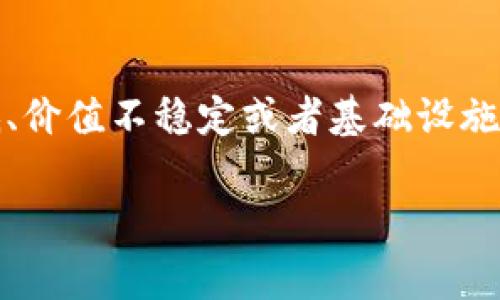 处理Tokenim中的垃圾币，有几个步骤可以帮助用户有效应对这一问题。垃圾币通常指的是市场需求低、价值不稳定或者基础设施薄弱的加密货币。这类币种可能会对投资者的资产造成影响，因此，了解如何处理这些垃圾币非常重要。

### 处理Tokenim中的垃圾币：专家独家秘诀