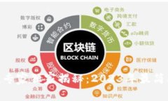 TokenIM收款专家独家揭秘：2023年最简单的收款秘诀