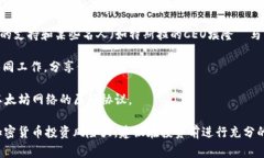 加密货币市场变化迅速，前十名的加密货币榜单