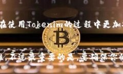 在使用Tokenim等应用或平台时，是否需要退出登录