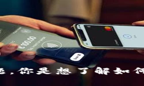 看起来你在寻找与“Tokenim转账页面”相关的信息，但我需要更多具体的上下文或问题。你是想了解如何使用Tokenim转账，还是遇到了具体的技术问题呢？请提供更多细节，我将尽力帮助你！