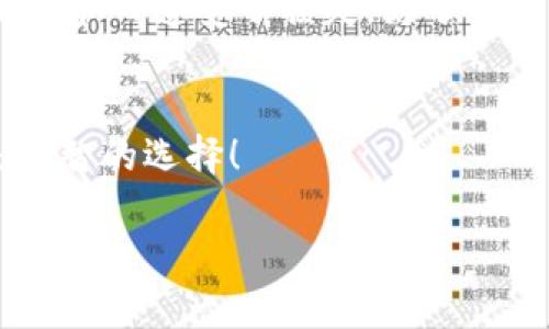 关于Tokenim子地址是否能够收到币的问题，其实还是需要了解一些基本概念和区块链的操作方式。

什么是Tokenim子地址？
在区块链世界里，尤其是以太坊及其衍生的Token（代币）生态中，子地址一般指的是在一个主要钱包地址下衍生出来的次级地址。这种设计的初衷是为了提高钱包的管理便捷性和安全性。Tokenim作为一个加密资产管理平台，通常会为用户提供多种地址来帮助管理不同类型的代币。

子地址能否接收币？
说真的，子地址的使用方式和接收币的能力与普通地址并没有太大区别。只要这个子地址是有效的，能够被区块链网络识别，并且你确实拥有这个地址的控制权限，那么它就是可以接收币的。要确保地址的正确性很重要，因为一旦发送到错误的地址，兑换或找回都是非常困难的。

如何使用Tokenim子地址接收币？
接下来的步骤其实蛮简单的。首先，你需要在Tokenim钱包中找到你想要接收币的子地址。通常来说，你只需要在钱包界面找到“接收”或“显示地址”的选项，系统会自动给出你每种代币的接收地址。这时，你就可以把这个地址发给对方，或者自己用来从其他平台转账。

安全性与风险
虽然子地址功能强大，但在使用的时候一定要注意安全。确保你的私钥或助记词安全，不要随意分享。你懂的，很多人因为这些小细节而遭受了损失。为了确保安全，建议启用双因素认证（2FA），并定期监控钱包的活动。

小结
综上所述，Tokenim的子地址是可以接收币的，只要一切操作无误。不过在使用时，尤其是涉及资金的瞬间，保持警惕和谨慎总是明智的选择！

如果你还有其他具体的操作问题或者想了解更多相关内容，欢迎随时问我哦！