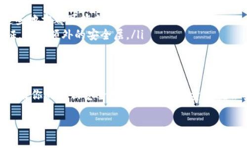 关于加密货币的安全性，私钥的保管是至关重要的。简单来说，私钥就像是你银行账户的密码，掌握了这个私钥，几乎等于掌握了账户的全部控制权。因此，若有人知道了你的私钥，他们就可以随意转移你账户中的加密货币。

私钥的重要性
私钥是生成加密货币地址的关键，它用于签署交易和访问你的加密资产。如果你的私钥被他人获取，他们可以控制你的资产，转账、消费，甚至清空你的账户。

私钥的泄露方式
有多种方式可能导致私钥的泄露。例如：
ul
    li恶意软件：某些恶意程序会试图获取你的私钥。/li
    li钓鱼攻击：通过伪装的网页获取用户的私钥或助记词。/li
    li分享信息：在社交媒体或不安全的聊天工具中分享私钥信息。/li
/ul

如何保护你的私钥
下面是一些保护私钥的方法，确保你的资产安全：
ul
    li使用硬件钱包：硬件钱包是安全存储私钥的理想选择，它离线存储，相对更难被攻击。/li
    li不在网上存储私钥：避免将私钥保存在云存储、电子邮件、社交网络等在线平台上，这些地方都可能成为攻击者的目标。/li
    li使用强密码和双重身份验证：确保所有相关帐户都使用强密码，并启用双重身份验证，增加额外的安全层。/li
/ul

总结
所以，简而言之，掌握了私钥的人就可以转移币种，这也是为什么妥善保护私钥如此重要。如果你的私钥安全无虞，你的数字资产就会安全。“说真的”，做好这些，你才能安心享受加密货币带来的便利，而不必担心被人“光顾”。

如果你对加密货币和私钥的安全性还有其他疑问，欢迎随时提问！