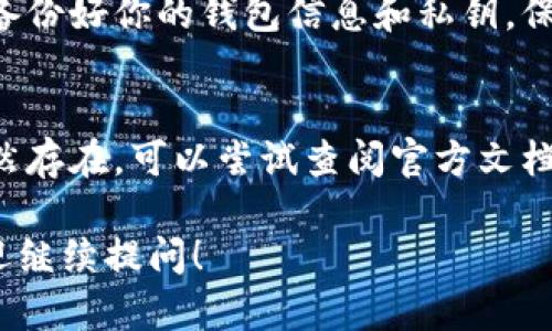 在切换Tokenim的主网时，你需要遵循一定的步骤。虽然具体操作可能因版本或具体情况而有所不同，但以下步骤可以给你一个基本的指导。

步骤一：访问Tokenim应用

首先，你需要打开Tokenim应用。确保你已经下载并安装了最新版本的应用。如果你在使用网页版本，确保已连接到正确的网站。

步骤二：登录账户

接下来，使用你的账户信息登录Tokenim。如果你还没有账户，请先注册一个。登录后，你会进入主界面。

步骤三：查看主网设置

在主界面上，你通常可以找到一个“设置”或“网络”选项。点击这个选项，进入网络设置页面。

步骤四：选择主网

在网络设置页面中，你会看到可以选择的不同网络选项。Tokenim可能支持多个主网，比如以太坊主网、BSC主网等。根据你的需求，选择你希望切换的主网。

步骤五：确认切换

选择主网之后，通常会有一个“确认”按钮。点击确认后，Tokenim会开始切换到你选择的主网。这个过程可能需要几秒钟的时间，请耐心等待。

步骤六：验证连接

一旦切换完成，确保你能够成功连接到新的主网。你可以通过查看你的余额或尝试进行交易来验证。

常见问题解答

h41. 切换主网后，之前的资产会不会丢失？/h4
通常情况下，切换主网不会导致资产丢失，但确保你在切换前备份好你的钱包信息和私钥，保护你的资产安全。

h42. 如果我无法切换主网怎么办？/h4
如果你遇到问题，尝试重启应用或检查网络连接。如果问题仍然存在，可以尝试查阅官方文档或联系技术支持。

这就是切换Tokenim主网的基本流程。如果你有其他疑问，欢迎继续提问！