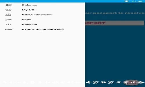 2023年ETH免费手机挖矿揭秘：专家独家分享必备秘诀！