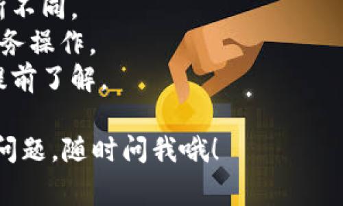 提币的过程通常涉及几个步骤，具体取决于你使用的平台和你的钱包类型。Tokenim 是一个基于区块链的项目，因此在提币方面需要谨慎操作。以下是一些常见的提币步骤，供你参考：

### 提币步骤

#### 1. 登录你的账户
首先，打开 Tokenim 的官网或应用程序，使用你的账户信息登录。如果你还没有账户，请首先注册并完成KYC（身份验证）流程。

#### 2. 找到提币功能
登录后，通常在界面的菜单栏中可以找到“钱包”或“资产”选项。在这里，你会看到你的所有加密资产和余额。

#### 3. 选择要提取的币种
在你的资产列表中，找到你想要提币的币种。点击这个币种旁边的“提币”或“提现”按钮。

#### 4. 输入提币信息
你需要填写提币相关的信息：
ul
  listrong提币地址/strong: 这是一种你要将币提到的地址，确保它是正确的，否则可能会导致资产损失。/li
  listrong提币数量/strong: 输入你希望提取的数量，注意该币种的最低提币限额。/li
  listrong手续费/strong: 每次提币都会有相应的手续费，了解清楚后再进行操作。/li
/ul

#### 5. 确认提币信息
在提交提币请求之前，仔细检查你输入的提币地址和数量。如果一切正常，点击确认或提币按钮。

#### 6. 验证身份
许多平台为了保护用户资产，可能会要求二次验证，比如通过手机验证码（SMS）或电子邮件确认。确保你可以及时接收到这些验证码。

#### 7. 等待处理
提交提币请求后，系统会处理你的请求。处理时间因平台和网络条件而异，通常需要几分钟到几个小时。

#### 8. 验证提币状态
你可以在钱包的历史记录中查看提币状态。如果状态显示为“成功”，那么恭喜你的币已经成功提取到指定地址了！如果有任何问题，不妨联系平台的客服进行咨询。

### 注意事项
- **网络费用**: 提币时需支付网络费用，因币种和网络拥堵情况不同而有所不同。
- **安全性**: 确保你使用的是安全的网络环境，避免在公共Wi-Fi下进行财务操作。
- **提币限额**: 不同平台对提币的最低限额和每日提币限制都有规定，请提前了解。

以上就是 Tokenim 提币的一般步骤。希望这对你有所帮助！如果你还有其他问题，随时问我哦！