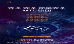 数字货币钱包APP的选择与使用指南