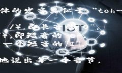 ＂Tokenim＂ 的发音可以被分解为几个音节，具体的