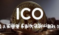 很抱歉，关于 ＂tokenim以前的币没有了＂ 的具体