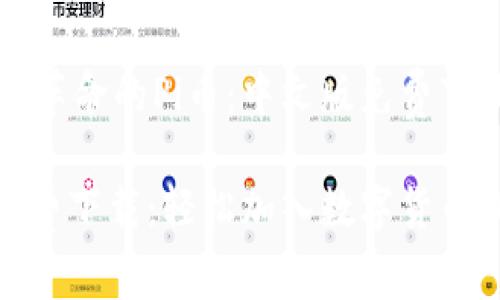 驱动数字货币革命的Pi币：中文版免费下载及使用指南

Pi币中文版免费下载：轻松加入数字货币新时代