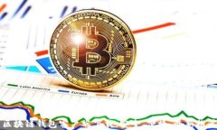 区块链钱包客户端下载：安全、便捷、最新推荐