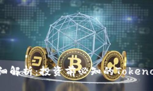 艾达币（ADA）详细解析：投资前必知的Tokenomics与市场趋势