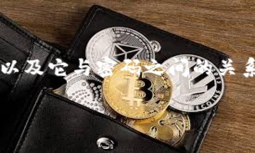 在探讨“tokenim私钥是否就是密码”这个问题时，我们需要深入理解什么是私钥以及它与密码之间的关系。以下是这篇文章的结构，包括相关的、关键词、内容以及对相关问题的详细解答。

tokenim私钥与密码的区别和联系详解