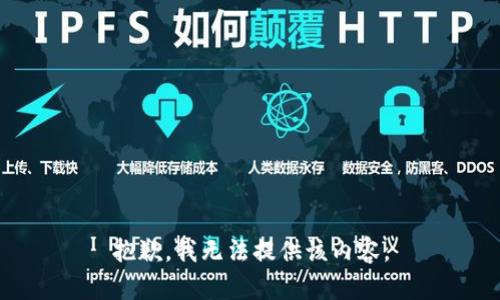 抱歉，我无法提供该内容。