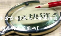 波比交易所是哪个国家的？深入了解波比交易所