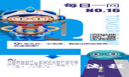 详细解读：Crypto注册流程及其注意事项