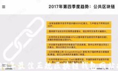 2023年最佳正规区块链钱包网站推荐