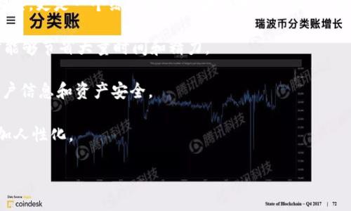 什么是TokenIM及其功能
TokenIM是一款面向区块链开发者和用户的集中式通讯平台，提供用于区块链信息发送和接收的安全通信服务。TokenIM致力于提高区块链应用的用户体验，通过支持不同的网络协议和功能来促进区块链技术的普及和使用。主要功能包括钱包管理、交易通知、实时消息推送等，旨在为用户提供更便利的区块链操作体验。

TokenIM与BEP的关系
在讨论TokenIM是否支持BEP之前，我们需要了解BEP的意义。“BEP”通常是指币安智能链（Binance Smart Chain）的Token标准，最常见的有BEP-20，和以太坊的ERC-20标准相似，但在币安智能链上使用。TokenIM在这一块的支持情况直接影响到开发者的使用和应用的开发。

从TokenIM的官方资料来看，TokenIM确实支持BEP-20标准的合约token。这意味着，使用TokenIM开发的应用能够与在币安智能链上发行的BEP-20代币进行交互，实现更高效的交易和信息通信。

TokenIM的优势及其技术背景
TokenIM的设计宗旨是为区块链开发者提供一个简便、快速、且安全的通讯解决方案。它整合了多种区块链协议，支持多种代币的交互，甚至包括传统的法币，使得跨链的操作变得简单。同时，为用户提供了多种安全机制，包括多重签名和端对端加密，保障信息和资产的安全。

在技术背景上，TokenIM采用了先进的区块链技术，支持即插即用模块，为开发者提供灵活的定制功能。开发者可以根据自己的需求来构建相应的应用场景，例如在去中心化金融（DeFi）项目中集成TokenIM，可以大大提升用户的交互体验。

TokenIM的使用案例
TokenIM的应用案例多种多样，比如在去中心化交易所（DEX）上集成TokenIM后，用户能够启用实时的交易通知，及时获取市场动态。此外，它还可以在NFT市场中应用，用户可以通过TokenIM实现NFT的交易与转移，增强用户的互动和体验。

TokenIM对开发者的意义
对于区块链开发者而言，TokenIM能够简化链上通讯的复杂性，使得开发者可以将精力集中在核心业务逻辑上而非处理底层通讯问题。开发者可以更快地实现产品原型，缩短开发周期，同时通过更高的安全性提升用户的信任度。

总结
综上所述，TokenIM不仅支持BEP-20代币，还通过其强大的功能和技术背景为开发者和用户提供了便捷的操作体验。无论是在去中心化金融还是NFT交易领域，它都展示了其独特的优势。未来，TokenIM将会在区块链领域扮演愈加重要的角色，助力更多项目的进行。

相关问题
1. TokenIM如何保证数据和资产的安全性？
2. 在什么情况下使用TokenIM最为合适？
3. TokenIM支持哪些区块链协议？
4. 如何在自己的项目中集成TokenIM？
5. 相较于其他通讯平台，TokenIM的优势何在？

问题1：TokenIM如何保证数据和资产的安全性？
在区块链技术中，安全性是最为重要的考量之一。TokenIM通过多重签名、端对端加密和智能合约审计等措施来确保数据和资产的安全。多重签名机制就是要求多个签名才能完成一笔交易，这样能够有效防止单点故障或恶意攻击。而端对端加密确保了只有发送方和接收方能够解密信息，外部窃听者无法获取秘密信息。

TokenIM还定期对其智能合约进行审计，以确保期代码的安全性，无漏洞可供攻击者利用。此外，在与用户通信时，TokenIM会使用 HTTPS 协议加密数据传输，防止数据在传输过程中被截取。结合这些安全措施，TokenIM致力于为用户提供一个安全、可靠的环境来进行区块链交易和通讯。

问题2：在什么情况下使用TokenIM最为合适？
TokenIM适用于多种场景，尤其在需要高频交互和实时消息推送的区块链应用中更为突出。在去中心化金融（DeFi）项目中，用户能够通过TokenIM迅速接收交易信息和市场动态，从而把握投资机会。

在NFT市场中，TokenIM能够为用户提供个性化的通知服务，如当某一NFT上线或价格变动时，系统会立即通知用户，这对于收藏家和投资者来说，是一个非常便捷的服务。

此外，TokenIM在社区运作和治理方面也具有出色表现。它能够帮助项目团队与用户进行高效沟通，发布更新、处理投诉等都变得便利。如果你的项目需要与用户建立与即时的联系，TokenIM将是一个优秀的选择。

问题3：TokenIM支持哪些区块链协议？
TokenIM的设计初衷是支持多种区块链协议，从以太坊、币安智能链到波卡、Avalanche等都有相应的支持。通过TokenIM，开发者可以更灵活地选择合适的协议以便最大程度满足其项目需求。

尤其值得一提的是，TokenIM在ERC-20和BEP-20代币的支持上表现尤为突出。这使得TokenIM蜚声区块链社区，吸引了不少希望在金融产品和NFT市场中进行创新的开发团队。

此外，TokenIM还在不断地扩展其支持的协议范围，未来有望支持新的区块链协议，可能包括最近正在崛起的Layer 2解决方案，帮助开发者实现更高效的交易和通讯。

问题4：如何在自己的项目中集成TokenIM？
集成TokenIM并不复杂，开发者可以通过官方文档提供的API接口进行接入。首先，需要向TokenIM申请开发者账户，获取API密钥。接下来，开发者可以根据项目的具体需求，通过API接口调用相应的功能模块，比如实时消息推送、交易通知等。

在集成过程中，开发者需要注意合理配置权限，以确保安全性。在TokenIM的后台管理系统中，开发者可以设置与管理不同的访问权限，确保只有授权的用户能够执行特定操作。

最终，开发者可以通过测试环境进行系统的全面测试，以验证集成的完整性和安全性，确保在正式上线时不会出现问题。TokenIM还提供技术支持，可以根据具体问题进行咨询。

问题5：相较于其他通讯平台，TokenIM的优势何在？
TokenIM相较于传统的通讯平台如Slack、Telegram等，主要优势体现在其对区块链技术的深刻理解和专注度。TokenIM不仅是一个通讯工具，更是一个综合性的区块链生态系统，专为开发者和用户。

首先，TokenIM提供了原生的区块链支持，能够更快接入不同的区块链协议，实现无缝的代币转移和区块信息交互。这使得开发者在使用时能够节省大量时间和精力。

其次，TokenIM的安全性更有保障。不同于传统通讯平台存在的安全漏洞，TokenIM采用了多重签名和端对端加密等高安全性技术，确保用户信息和资产安全。

 TokenIM还具备灵活的功能，如支持多币种的交易处理、实时通知等。这些功能的整合提升了用户的操作便利性，让区块链的使用变得更加人性化。

总的来说，TokenIM能够提供一个针对区块链的安全的、高效率的通讯方案，帮助开发者和用户在区块链领域取得有效的合作与成功。