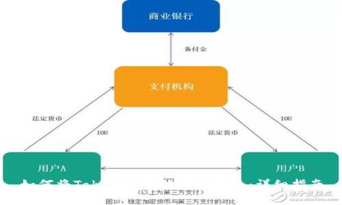 如何将Tokenim转移到冷钱包：详细指南