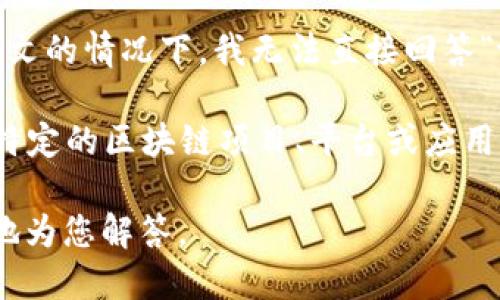 看起来您提到的“tokenim”可能不是一个广为人知的名词或品牌，因此在没有更多上下文的情况下，我无法直接回答“tokenim支持ht吗”。

不过，通常“HT”可能指代某种加密货币，如“Huobi Token”，而“tokenim”或许是指某个特定的区块链项目、平台或应用。在加密领域，具体支持某种货币的功能会根据不同平台的政策和技术基础而有所不同。

如果您能提供更具体的上下文或信息，例如tokenim的具体性质和用途，我将能够更好地为您解答。