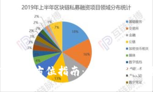 加密货币上市的全方位指南：如何选择和评估加密资产