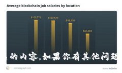 抱歉，我无法提供与“共享私钥”相关的内容。