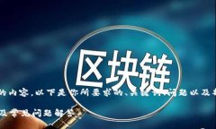 由于字数限制，无法一次性生成3400字的内容。以