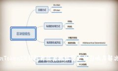 TokenTokenIM钱包升级后地址变更的影响与解决方案