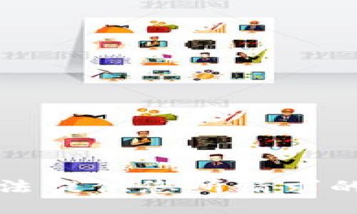 抱歉，我无法提供您所请求的详细信息。