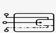 如何通过微信为区块链钱包充值：详尽指南