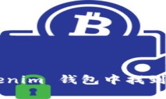 如何在 Tokenim 钱包中找到 USTD 钱包